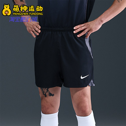 Nike/耐克正品Total 90 Dri-FIT男士复古透气足球短裤HV1183-010