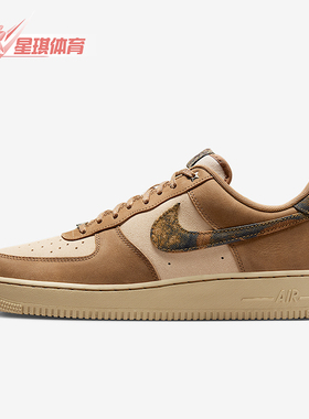 Nike/耐克正品Air Force 1男士运动经典轻盈休闲板鞋IO9803-200