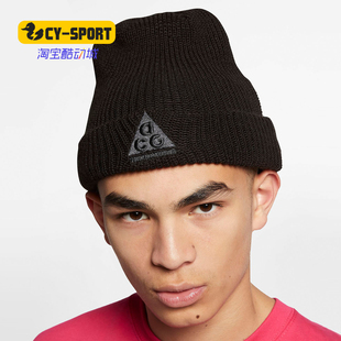 Nike/耐克正品冬季新款ACG男女保暖针织帽休闲毛线帽子AV4775