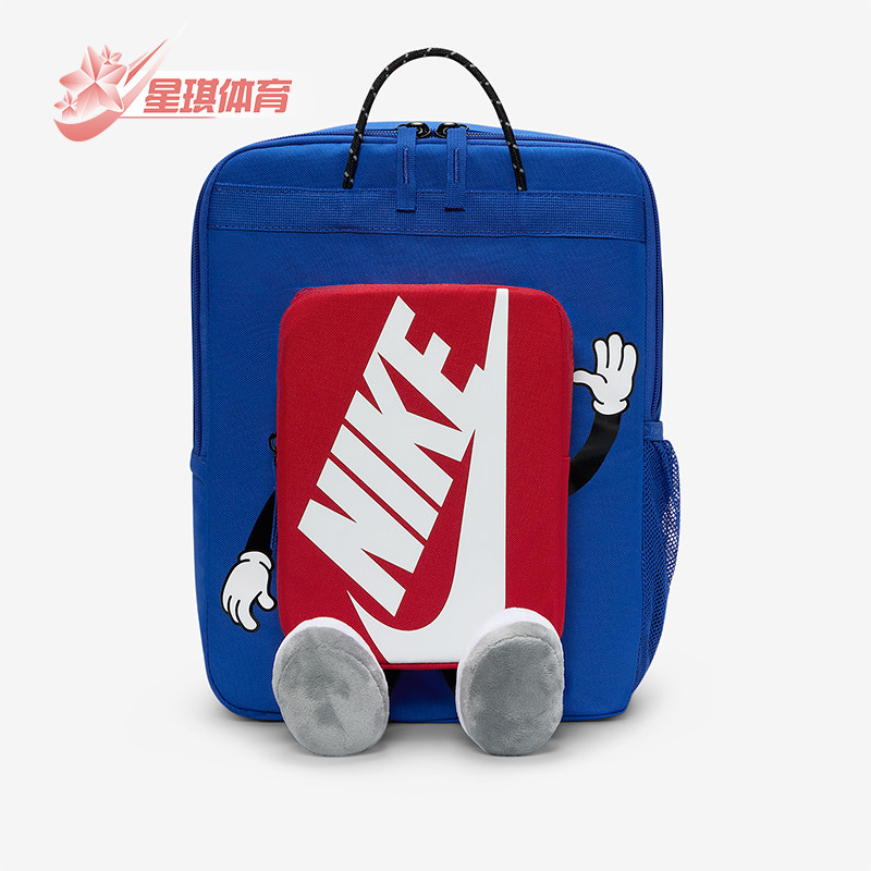 Nike/耐克正品2026年春季儿童收纳便携日常运动双肩包HM9973-480,运动包/户外包/配件,双肩背包,淘宝优惠券,粉丝福利购,淘宝优惠卷