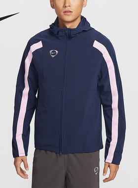 Nike/耐克正品2026春季款男士连帽拼接运动休闲外套IF1529-410