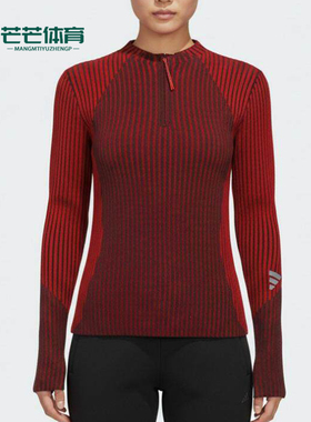 Adidas/阿迪达斯正品新款女红黑色训练经典针织运动上衣KR7547