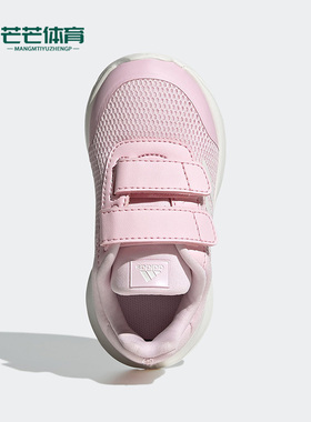 Adidas/阿迪达斯正品Tensaur Run 2.0 CF I婴童运动休闲鞋 GZ5854