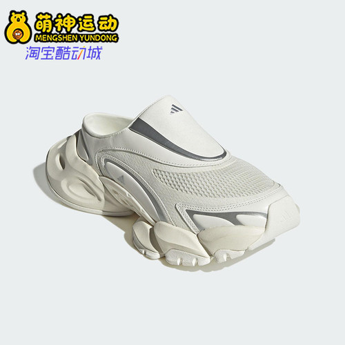 Adidas/阿迪达斯正品2025男女一脚蹬耐磨经典透气网眼拖鞋JS4590