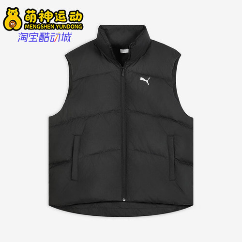 Puma/彪马正品2025冬季款男女运动保暖立领鸭绒羽绒马甲692781-01