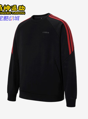 Adidas/阿迪达斯正品秋冬男士加绒经典长袖户外保暖卫衣KQ7881
