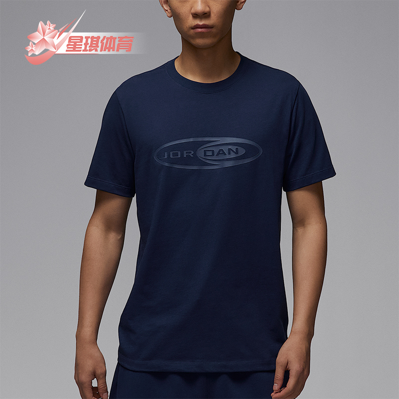 Nike/耐克正品JORDAN男士经典运动休闲圆领透气短袖HJ2337-410