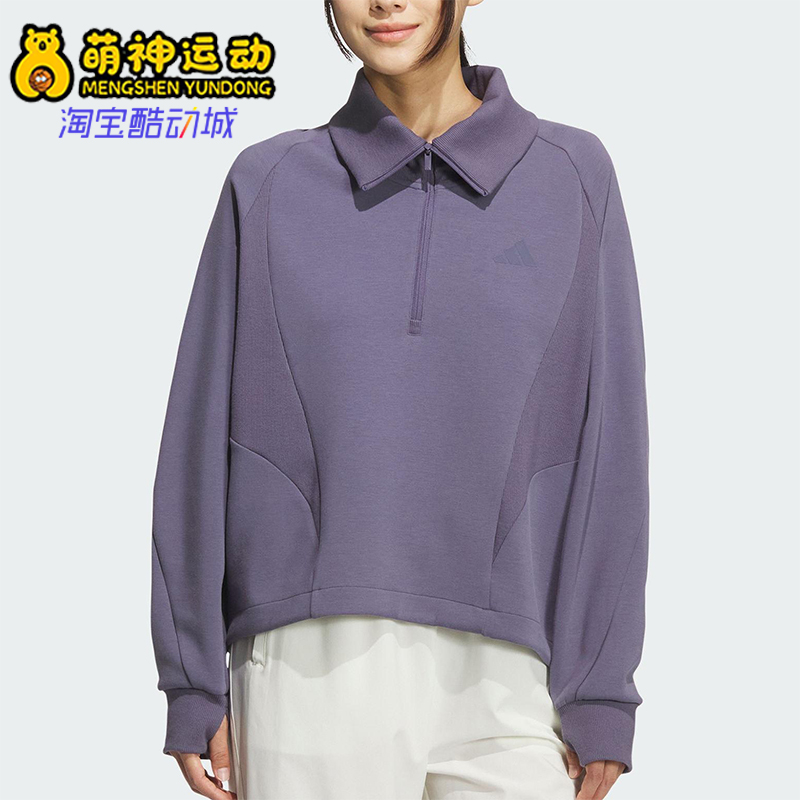 Adidas/阿迪达斯正品2025秋季款女士日常翻领耐穿套头衫KF2545