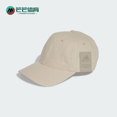 Adidas/阿迪达斯男女运动棒球帽