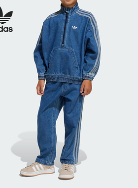 Adidas/阿迪达斯正品三叶草小童牛仔运动宽松经典立领套装JC7871