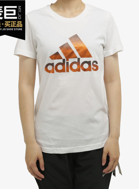 Adidas/阿迪达斯正品2020夏季新款女子运动休闲透气宽松T恤FJ5012