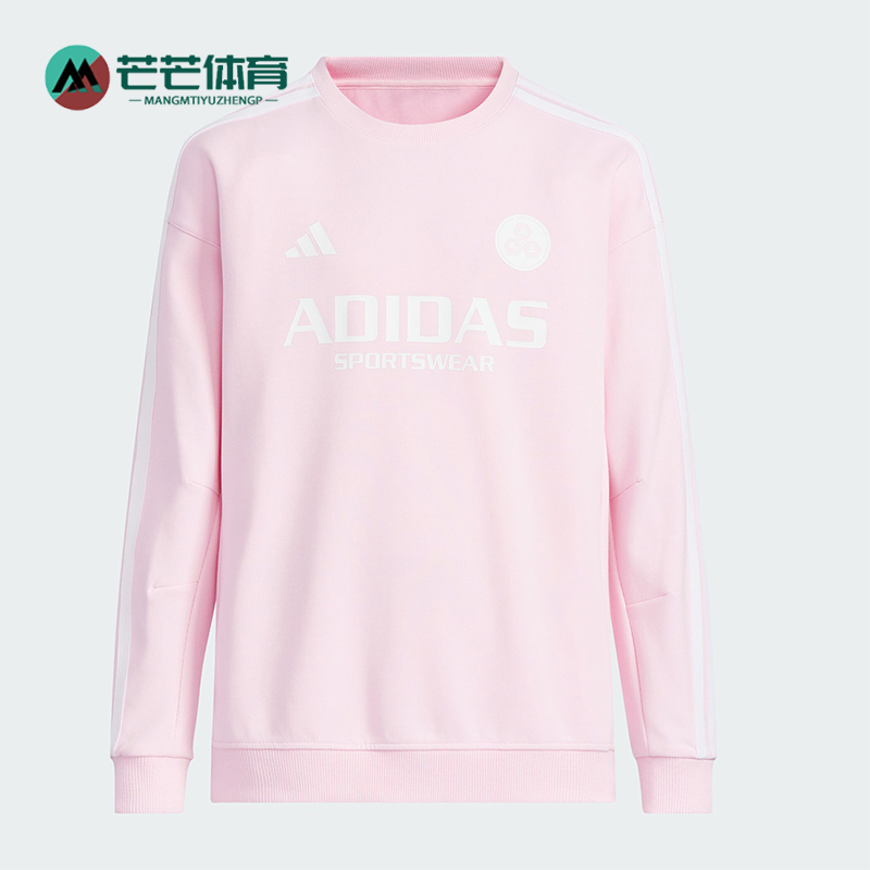 Adidas/阿迪达斯正品新款儿童时尚潮流圆领卫衣套头衫JN1738