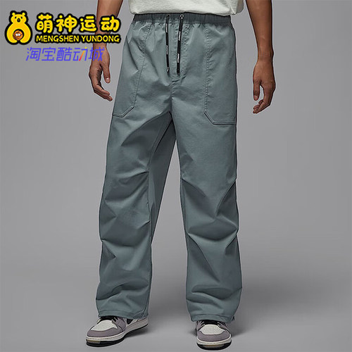 Nike/耐克正品Jordan 男士拒水梭织宽松系带长裤HV4871-065