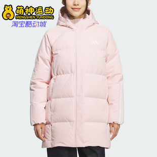 Adidas/阿迪达斯正品2025秋季款女士休闲保暖中长款羽绒服KC2484