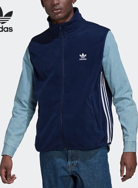 Adidas/阿迪达斯正品三叶草男子舒适立领运动休闲马甲 HK7391