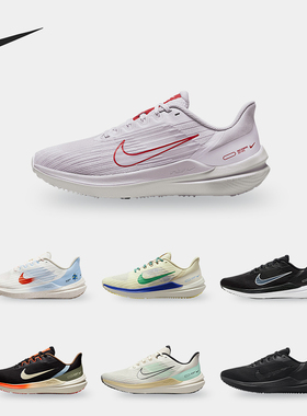 Nike/耐克正品 WINFLO 9 男女舒适透气耐磨跑步鞋 DD6203-001