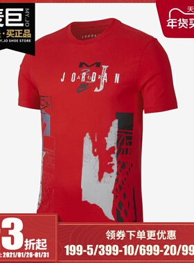 Nike/耐克正品夏季新款男子圆领休闲运动透气短袖T恤CJ6224