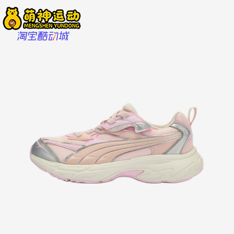 Puma/彪马正品Morphic织物复古儿童白粉色经典运动鞋406208-04