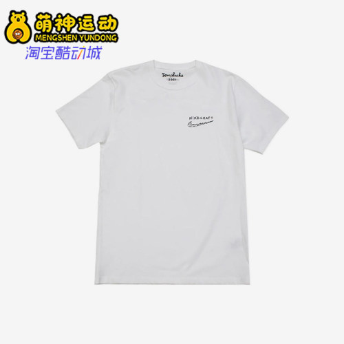 Nike/耐克正品Tom Sachs男女透气简约字母针织短袖T恤DM4732-100