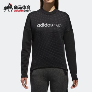 女子休闲运动卫衣套头衫 Adidas CV7339 Sweat 阿迪达斯正品