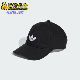 Adidas/阿迪达斯正品三叶草男女运动休闲遮阳棒球帽JC6023