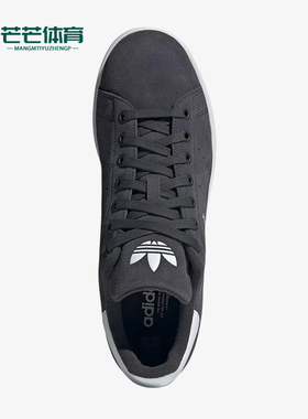 Adidas/阿迪达斯正品三叶草STANSMITH绒面革男经典黑色板鞋IG9389