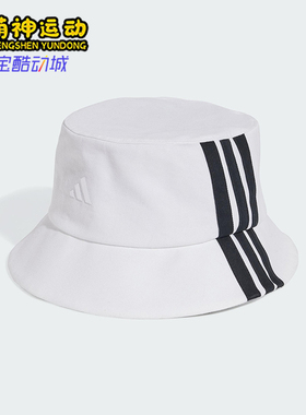 Adidas/阿迪达斯正品3-STRIPES男女遮阳户外运动日常渔夫帽JC6420