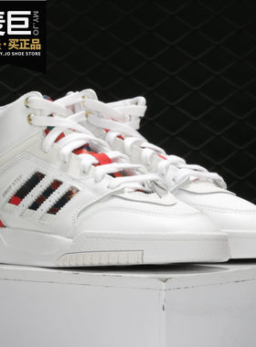 adidas/阿迪达斯正品fw2039板鞋