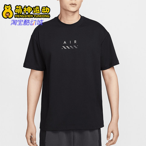 Nike/耐克正品Sportswear男士宽松针织经典柔软短袖T恤HJ0581-010