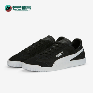 Puma/彪马正品轻便防滑新款男女低帮耐磨运动休闲板鞋391131-02