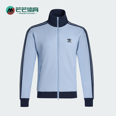 Adidas/阿迪达斯正品三叶草男女立领经典复古华夫格外套KY1086