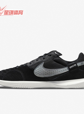 Nike/耐克正品STREETGATO男士训练运动休闲飞盘足球鞋DC8466-010
