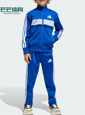 Adidas/阿迪达斯正品LK 3S TIB TS小童休闲运动户外套装JC7512