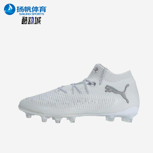 Puma/彪马正品FUTURE 8 ULTIMATE男士经典比赛足球鞋108189-04