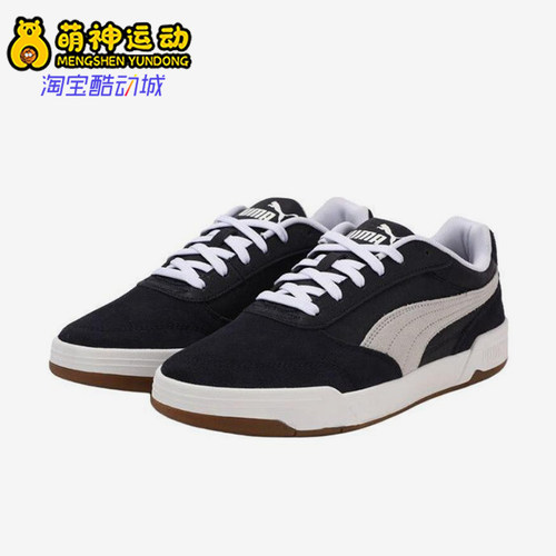 Puma/彪马正品男士舒适薄底透气减震耐磨低帮板鞋403145-04