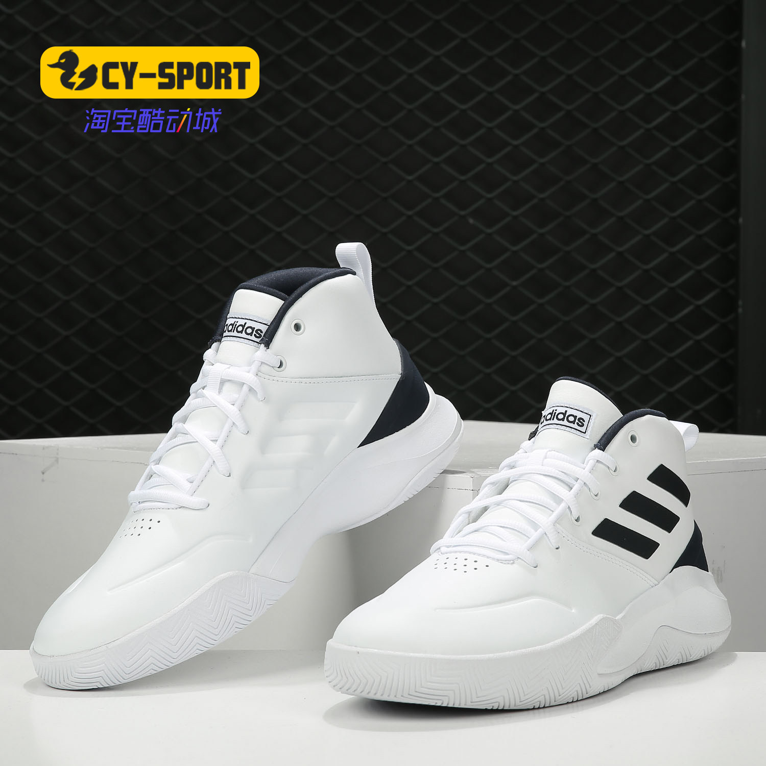 Adidas/阿迪达斯正品男鞋新款 缓震耐磨高帮白色篮球鞋EE9640
