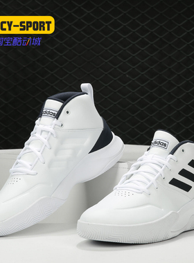 Adidas/阿迪达斯正品男鞋新款 缓震耐磨高帮白色篮球鞋EE9640