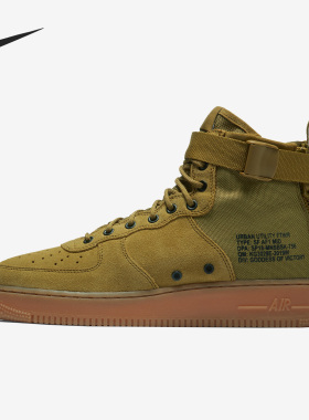 Nike/耐克官方正品SF AF1 Mid空军一号男子运动休闲鞋917753-301
