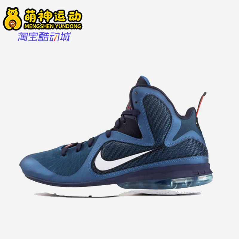 Nike/耐克正品Lebron 9男士减震实战高帮训练篮球鞋469764-300