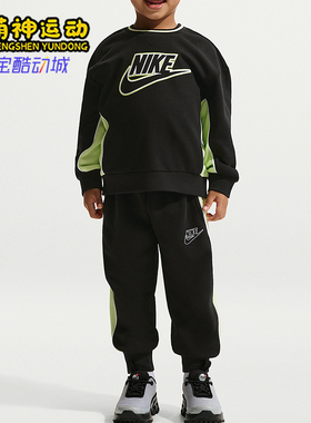 Nike/耐克正品春秋款婴童日常法式毛圈圆领运动套装IR7944-010