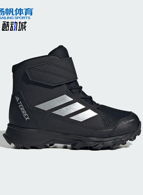 Adidas/阿迪达斯正品TERREX儿童耐磨高帮保暖户外运动棉鞋JR4188