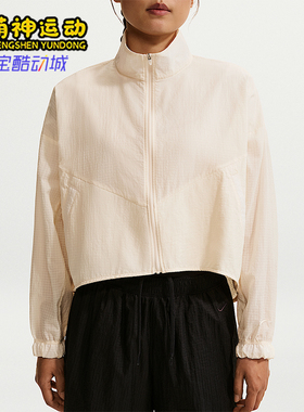 Nike/耐克正品Sportswear女士运动轻盈不易撕裂夹克IF0588-103