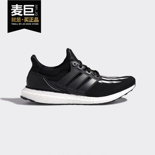 阿迪达斯ULTRABOOST男女跑步鞋
