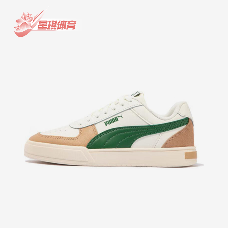 Puma/彪马正品2025 CAVEN男女运动低帮拼接系带低帮板鞋399398-05