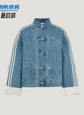 Adidas/阿迪达斯正品三叶草女士休闲新中式复古宽松外套KY5743