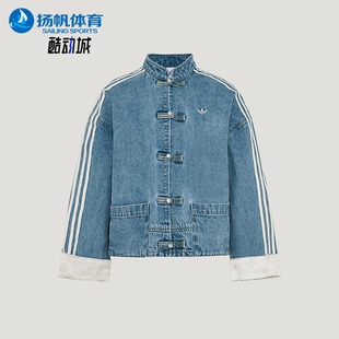 Adidas/阿迪达斯正品三叶草女士休闲新中式复古宽松外套KY5743