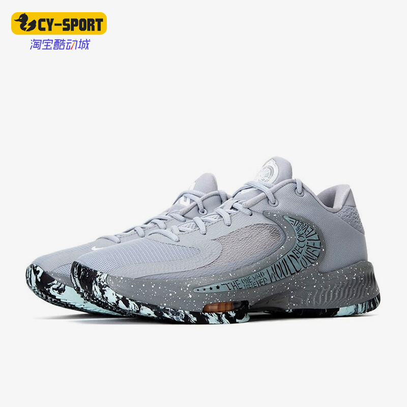 Nike/耐克正品新款ZOOM FREAK 4 EP男子缓震实战篮球鞋DJ6148-004