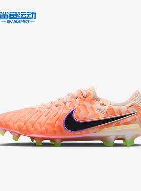 Nike/耐克正品传奇10高端FG长钉男女耐磨足球鞋DZ3176-800