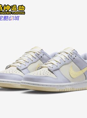 Nike/耐克正品Dunk LOW SE女子低帮系带运动轻质休闲鞋FJ4641-536