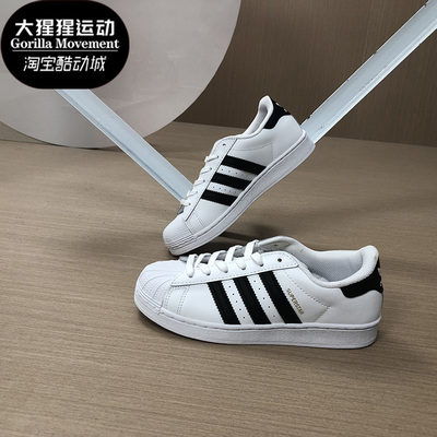 Adidas正品三叶草儿童经典运动鞋